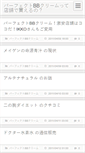 Mobile Screenshot of bbcleam.kyotolog.net