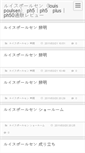 Mobile Screenshot of itibanbosi.kyotolog.net