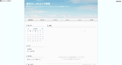 Desktop Screenshot of osyarecamera.kyotolog.net
