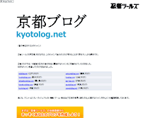 Tablet Screenshot of kyotolog.net