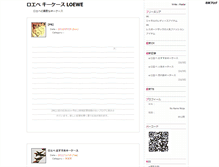 Tablet Screenshot of loewekeycase.kyotolog.net