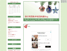 Tablet Screenshot of kamigata.kyotolog.net
